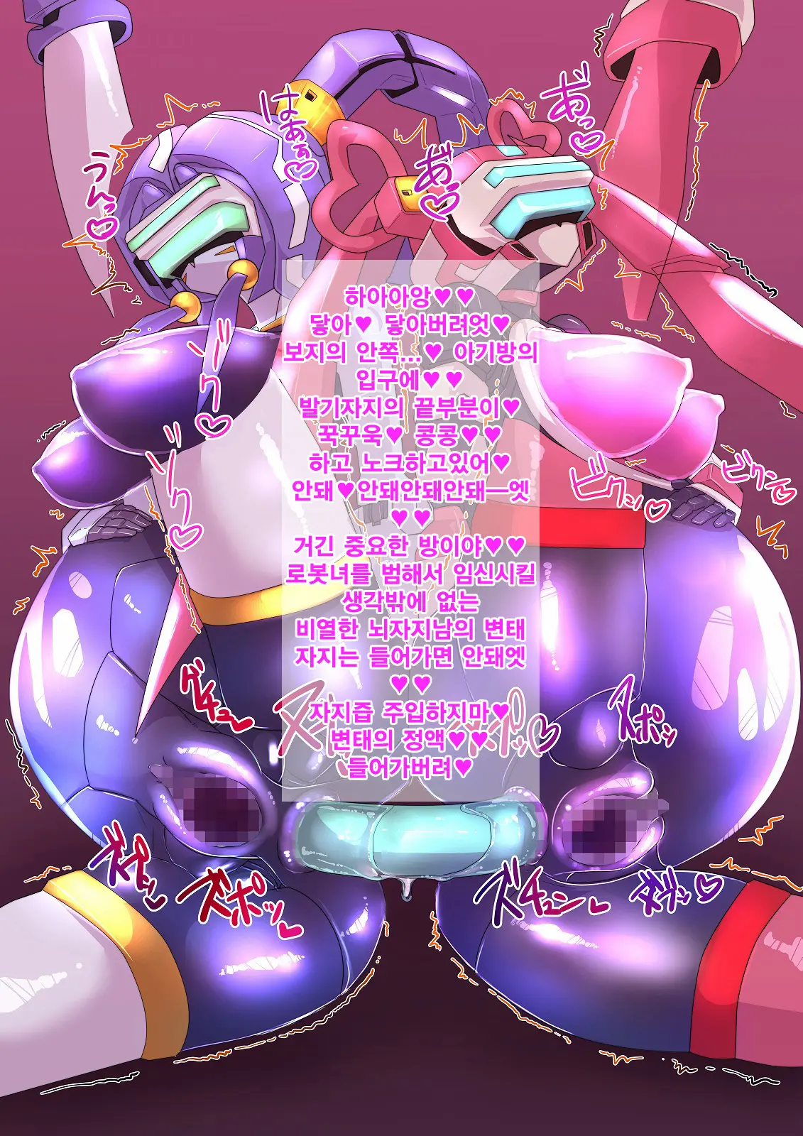 Robo Kozukuri. 2